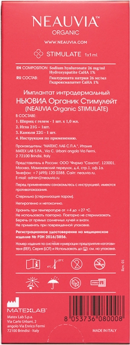 Филлер NEAUVIA STIMULATE (1 x 1,0 мл)